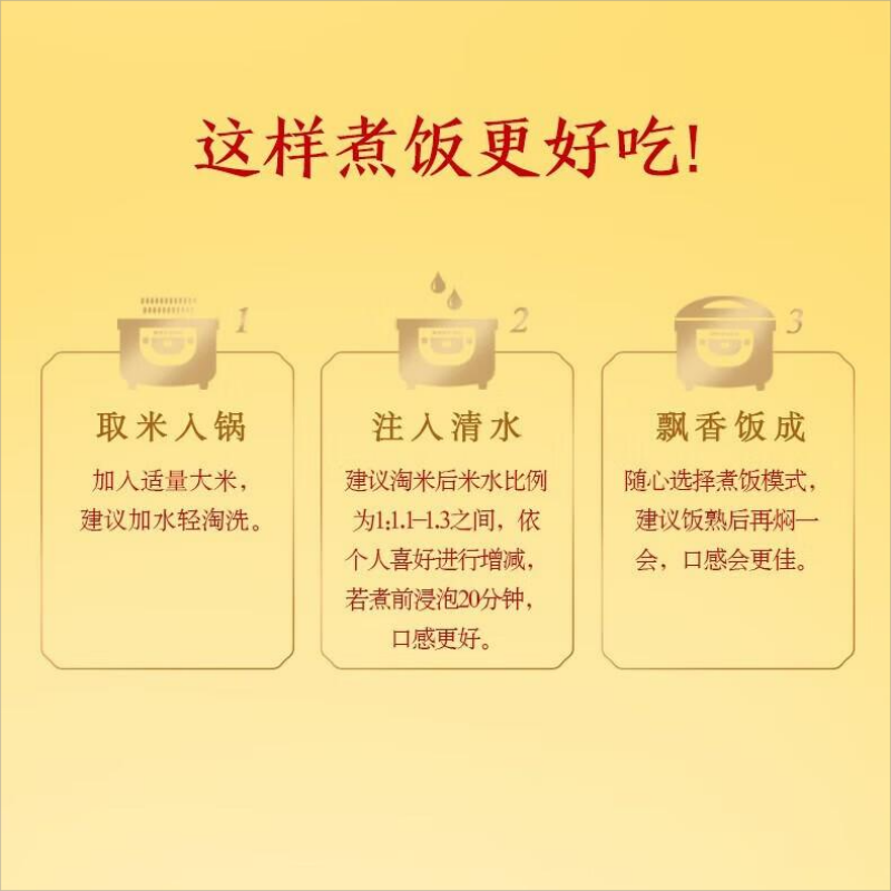金龙鱼福鹿献瑞来五常大米5KG 东北大米高清大图