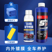 [补贴10%]车蜡汽车速效镀膜剂液体喷雾纳米美容蜡车漆度镀晶喷剂打蜡专用上光洗车