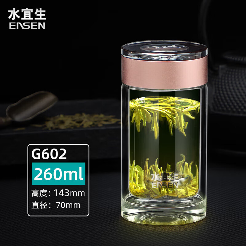 水宜生 260ml 双层男女士泡茶杯 商务弱碱随手杯 便携透明水晶杯 防烫玻璃杯 G602高清大图