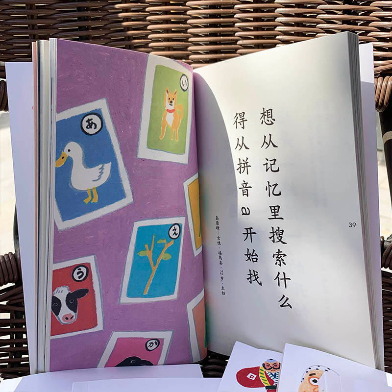 醉染图书人生已经不迷茫 但是会迷路9787020160990高清大图