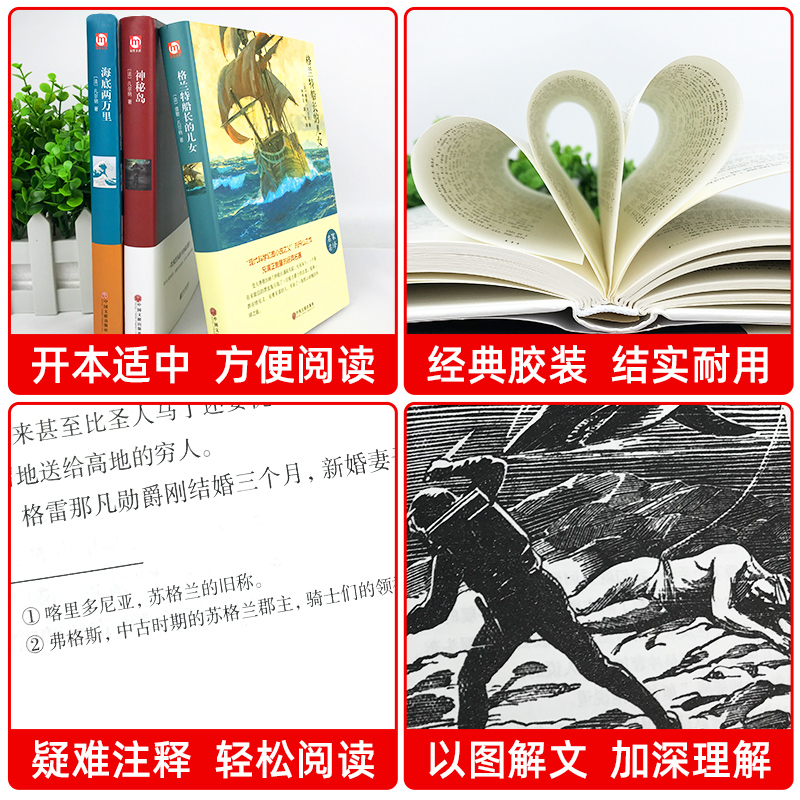 [凡尔纳三部曲]神秘岛+格兰特船长的儿女+海底两万里 [正版]神秘岛凡尔纳科幻小说三部曲 格兰特船长的儿女 海底两万里