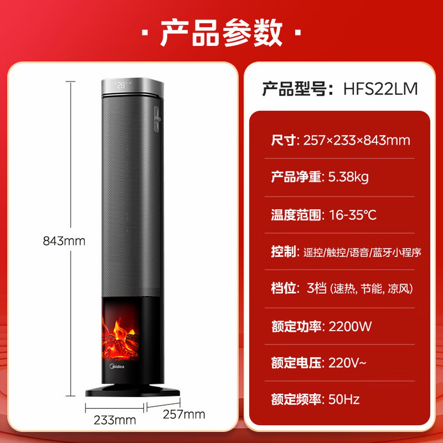 美的(Midea)暖风机火焰塔家用电热取暖器电暖器电暖气片小太阳暖风电热扇热风机烤火炉广角摇头节能