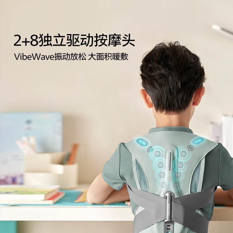 飞利浦腰背按摩器按摩背带儿童小孩青少年驼背矫正体态管理背背佳背部按摩器背部PPM5602B