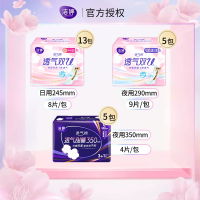 洁婷日夜用卫生巾245+290+350套装169片透气棉柔姨妈巾