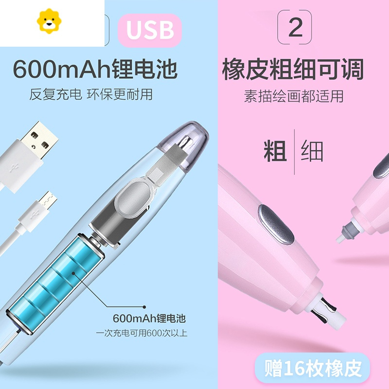 喻娄电动橡皮檫高光素描充电式带替芯美术生专用手绘画画用品专业工具橡皮擦得干净儿童小学生橡皮檫 MS8305充电式天