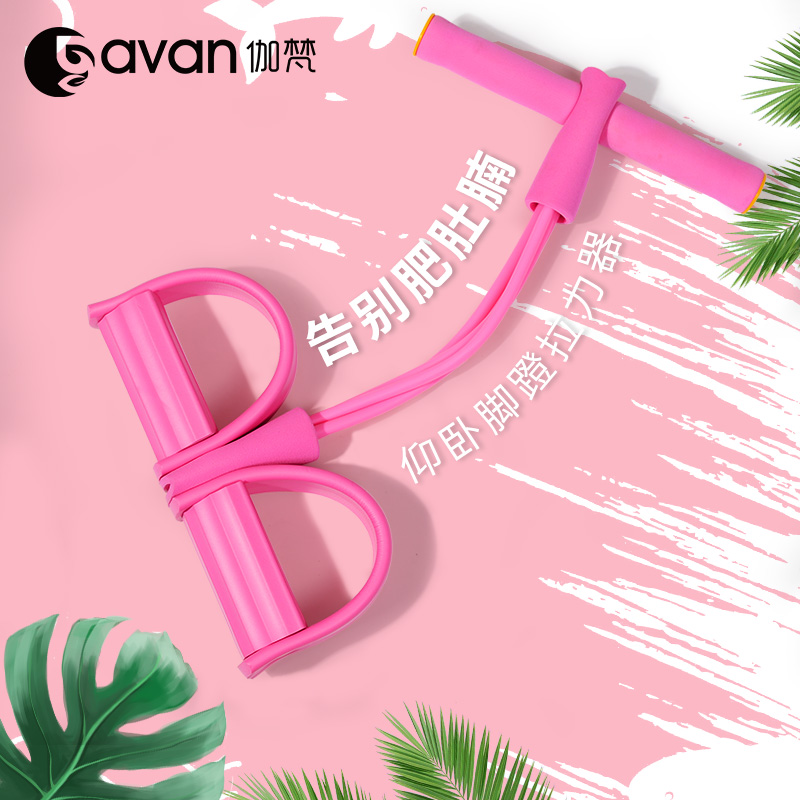 小燕飞拉伸器脚蹬拉力器拉力绳瘦肚子仰卧起坐辅助神器开肩拉背高清大图