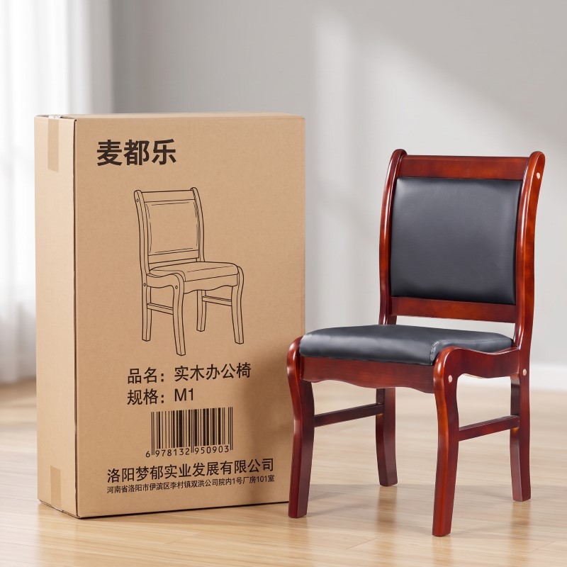 麦都乐 实木办公椅 M1 把高清大图