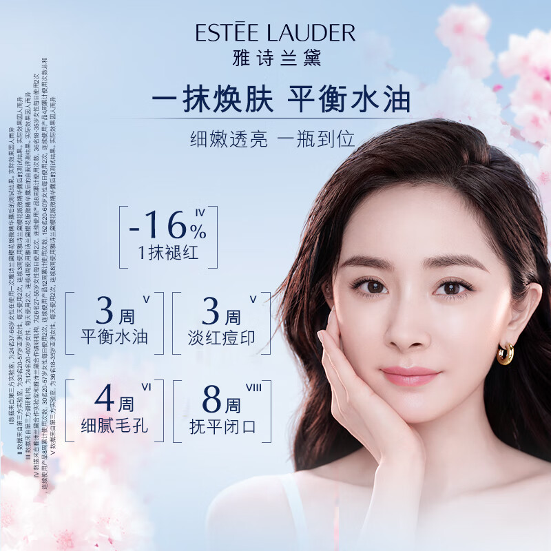 雅诗兰黛樱花水200ml精华液修护化妆品高清大图