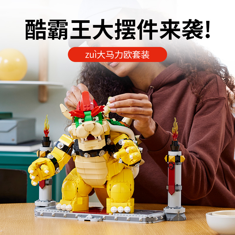 LEGO乐高马里欧系列71411 强大的酷霸王收藏礼物拼插积木玩具高清大图