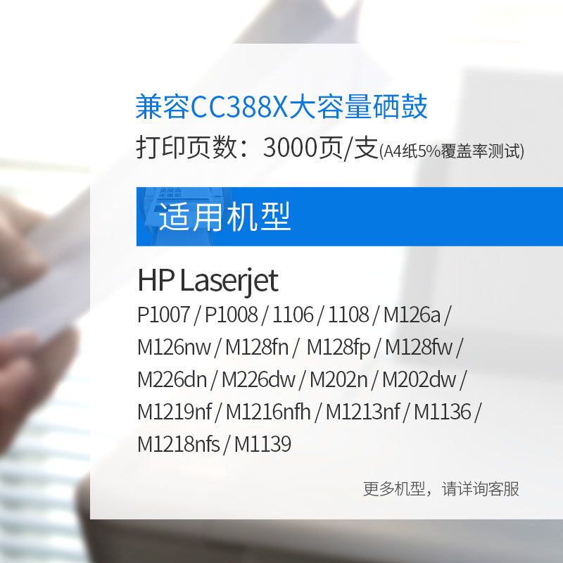 格之格88A硒鼓CC388X大容量碳粉盒黑色适用惠普1007/1008/1106/126/128/1216系列打印机SZ