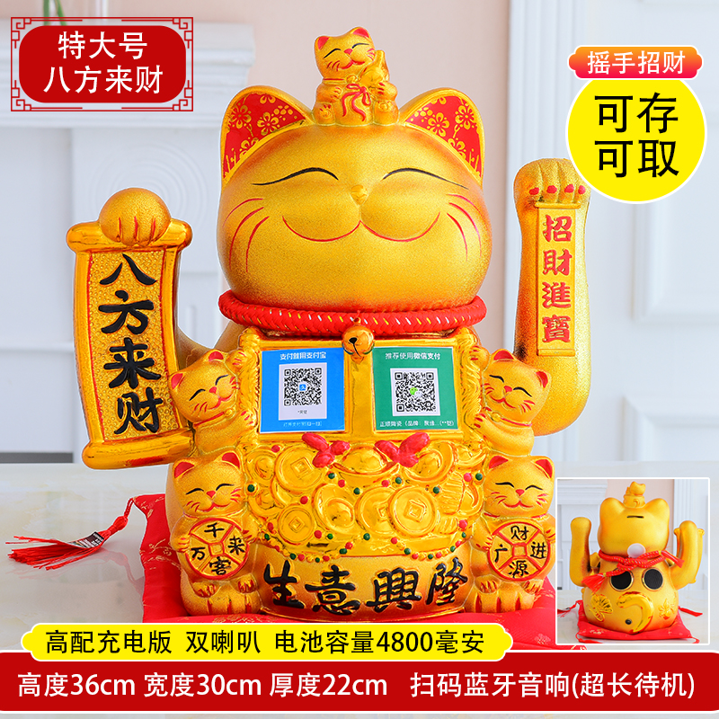 陶瓷猫摆件扫码蓝牙音箱开店送礼开业礼品店铺摇手金色发财猫 三维工匠 特大号八方来财[摇手蓝牙音箱]充电版猫高清大图