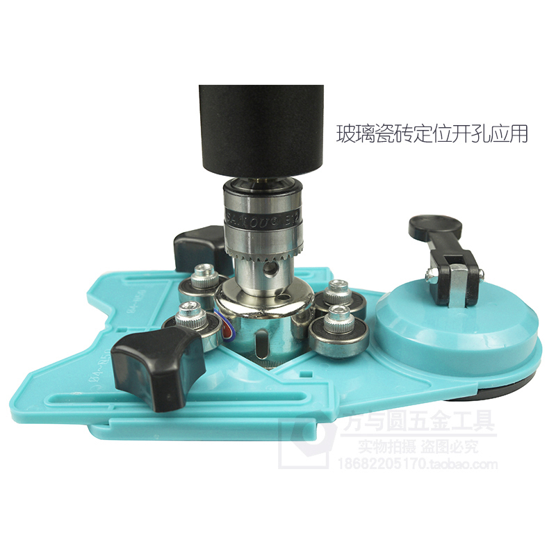 玻璃瓷砖开孔定位神器 多工能玻璃钻头吸盘定位器 工业级打孔器