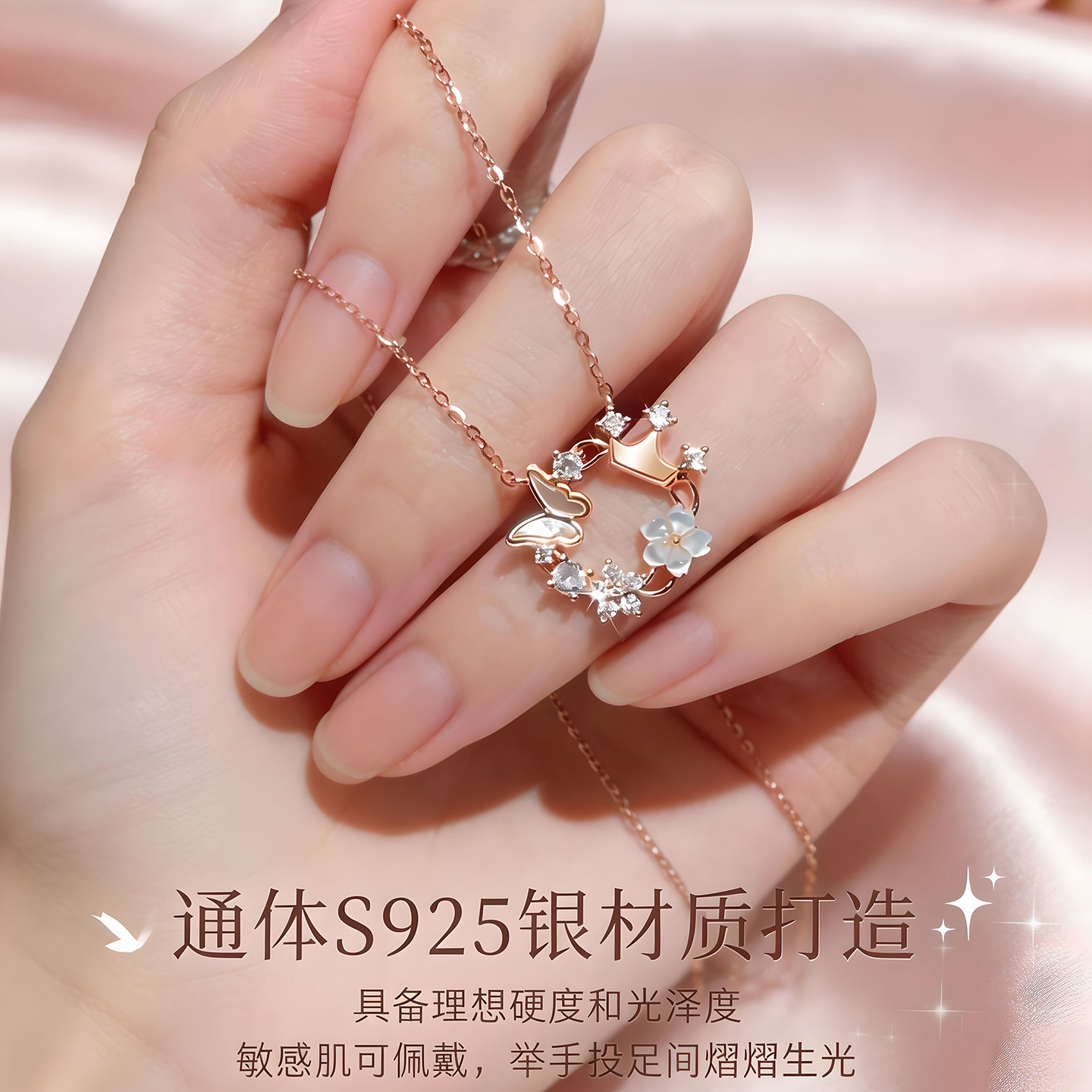 迪士尼花蝶锁骨链项链女款2026新款饰品首饰有意义生日礼物女生高清大图