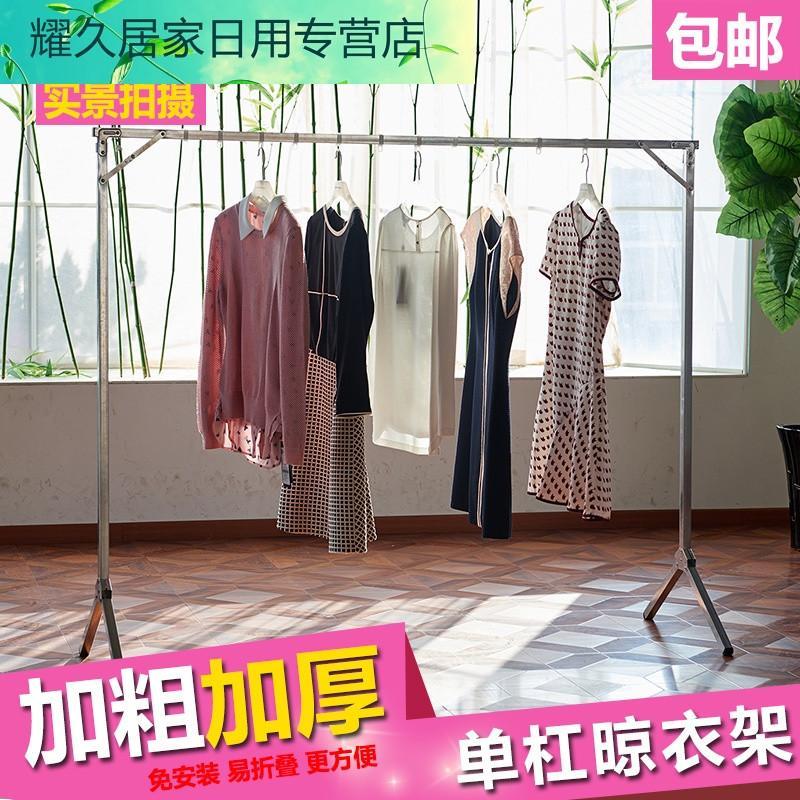 晾衣架落地折叠简易单杆式室内室外宿舍移动家用卧室挂衣架阳台晒