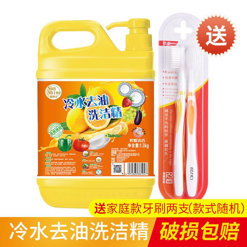 家庭装柠檬洗洁精果蔬净洗碗精食品级1斤2.5斤5斤清洁剂大桶|1250g一桶装