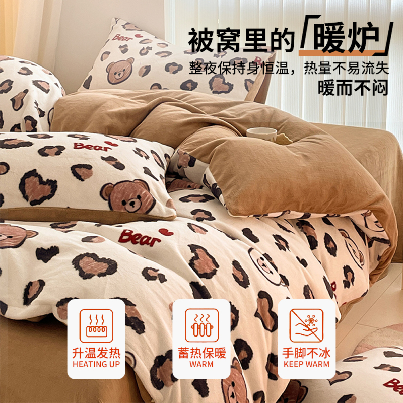 红蜻蜓牛奶绒床品四件套冬季加厚珊瑚绒被套罩双面加绒床单三件套法兰绒