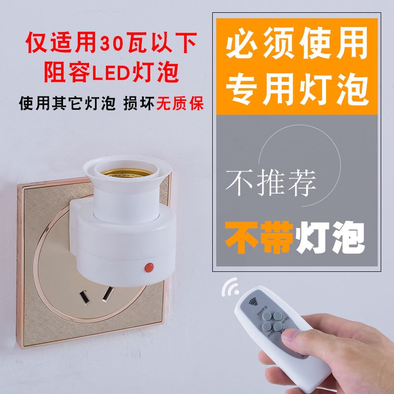 六键遥控器+灯座+3瓦白光LED灯 LED小夜灯无线遥控灯床头灯 卧室婴儿喂奶灯 插电节能创意插座灯