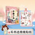 中国少年 —— 女儿有英姿