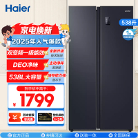 统帅(leader)海尔出品 538升对开门冰箱 DEO净味 一级双变频 超薄嵌入冰箱 BCD-538WGLSSEDBX