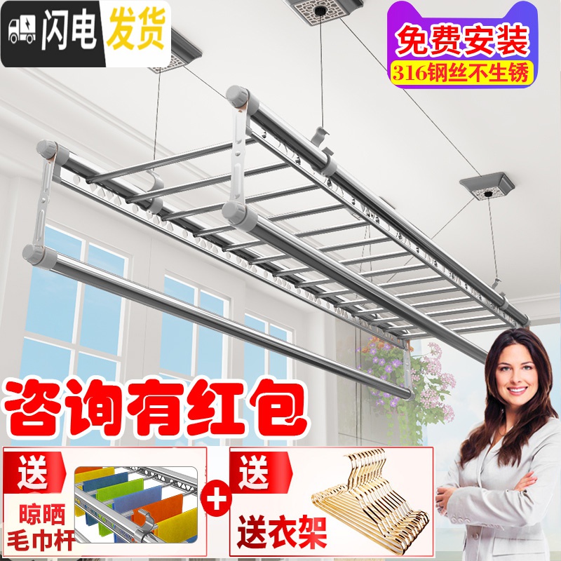 三维工匠升降晾衣架 室内手摇双杆式晒衣架 三杆阳台晒被架晾衣杆晒 至尊B款2杆2.7米+14毛巾杆+15衣架免费安装 中高清大图