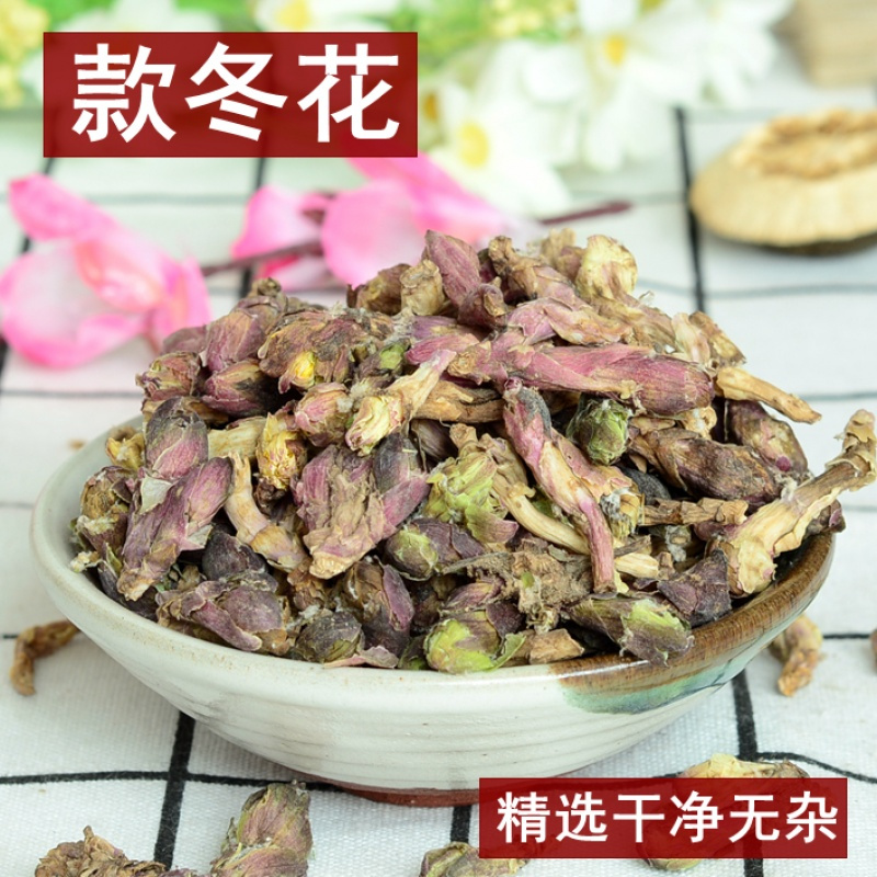 250克款冬花精选特级无硫款冬花正品材满另有紫菀射干