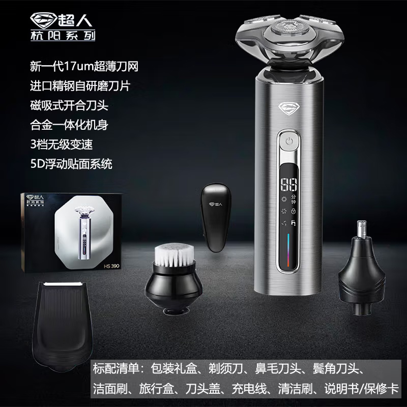超人 杭阳系列 电动剃须刀 全身水洗刮胡刀 多功能胡须刀 杭阳系列 HS390 个