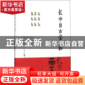 长安自古帝王都:熊召政吟咏三秦旧体诗选