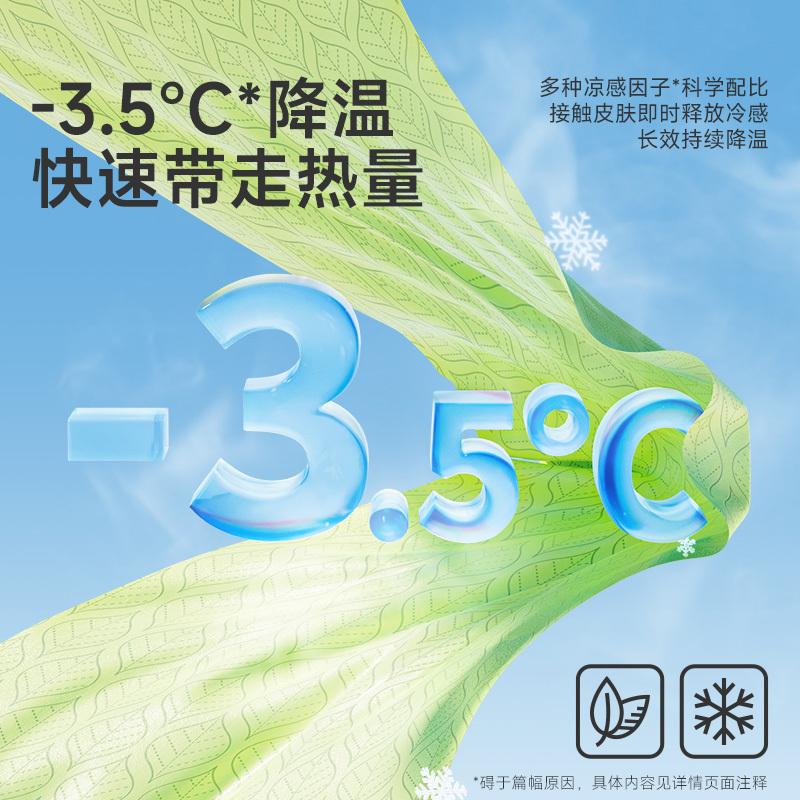 德佑湿巾1*7包清凉无畏酷暑10020682(包装随机)高清大图