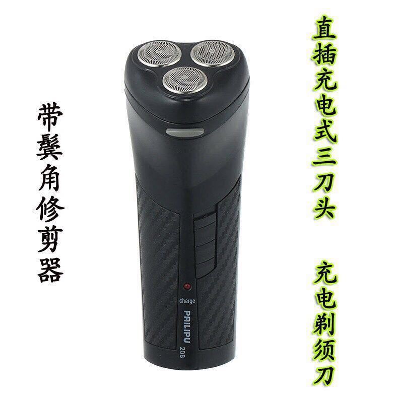 充电4d电动剃须多功能水洗刮胡刀充电式三刀头 直插充电式3刀头剃须刀