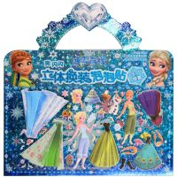 [正版]亮闪闪立体换装泡泡贴-冰雪奇缘 3-6岁儿童粘画迪士尼公主换衣服芭比娃娃 幼儿园宝卡通贴纸书女孩益智全脑开发DI