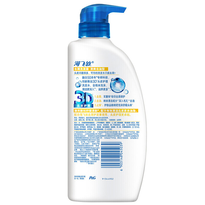 海飞丝(Head & Shoulders)去屑洗发露清爽去油型750毫升