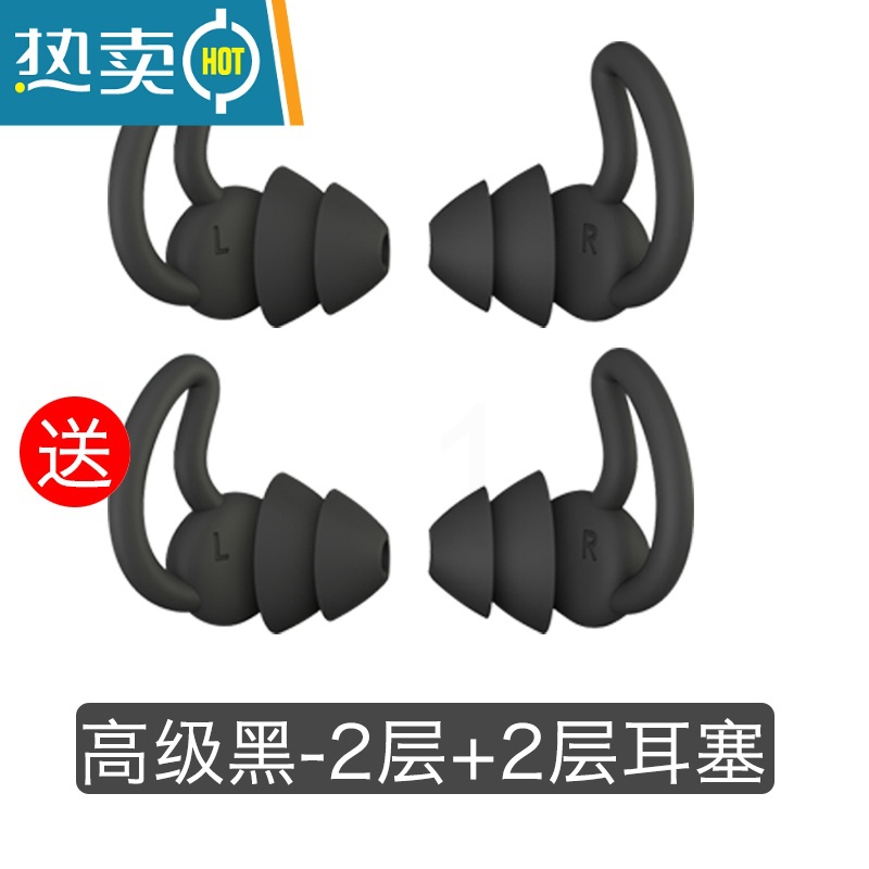 显彩耳塞睡眠睡觉学习专用完全隔音降噪器晚上宿舍防738A 高级黑2层+2层[]+2个黑色收纳盒 S隔音耳塞高清大图