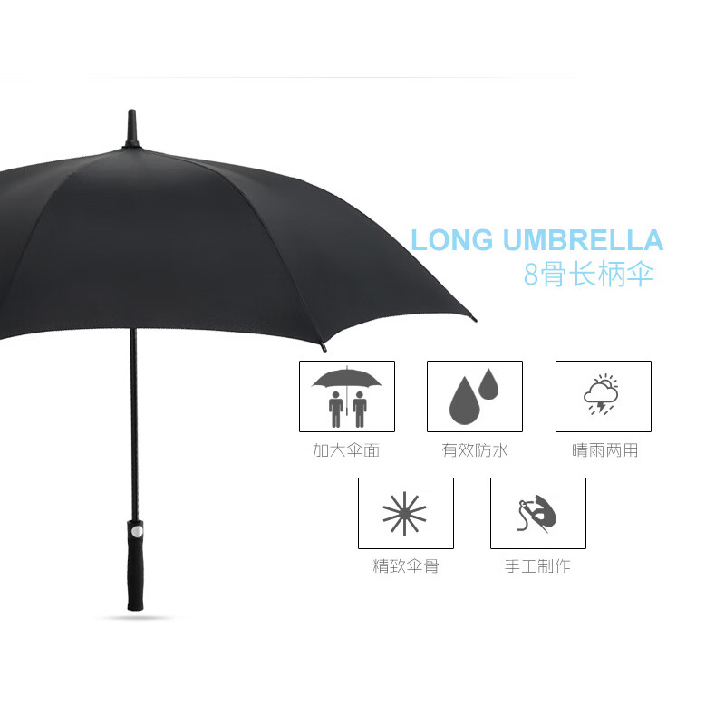 佰造商务长柄自动伞BZ-HW171 68.5cm×8K高清大图