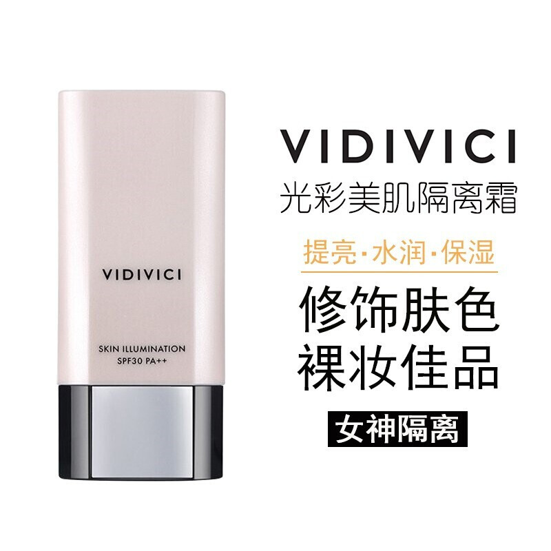 VIDIVICI韩国女神隔离霜 光彩美肌妆前乳防晒霜SPF30打底遮瑕保湿补水修颜清爽提亮 裸妆40ml高清大图