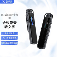 科大讯飞智能录音笔 听见H1转写助手 32G 专业高清降噪 会议录音转文字 录音器