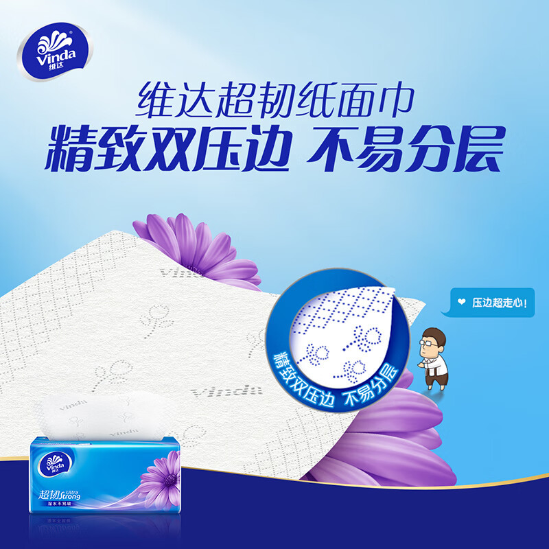维达(Vinda)抽纸 超韧3层130抽*24包S码 湿水不易破 纸巾卫生纸 餐巾纸 整箱高清大图