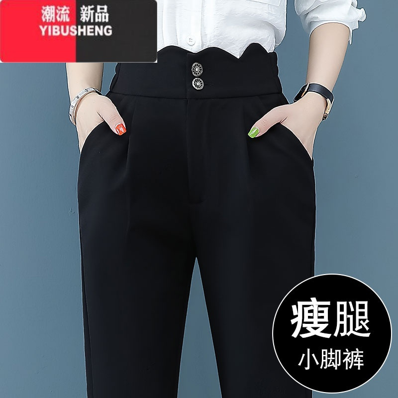 YIBUSHENG哈伦裤女百搭裤子小个子职业西裤休闲裤显瘦黑色小脚裤春季女裤