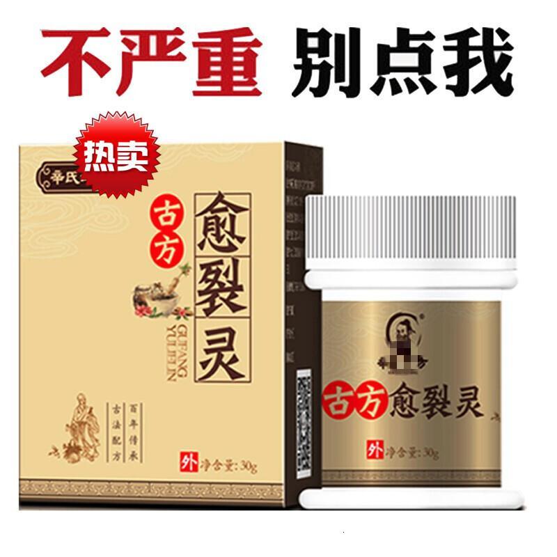 乐呋脚裂膏美国朋乐去老茧防干裂唯呋角质修护霜原装防裂手足脚裂膏