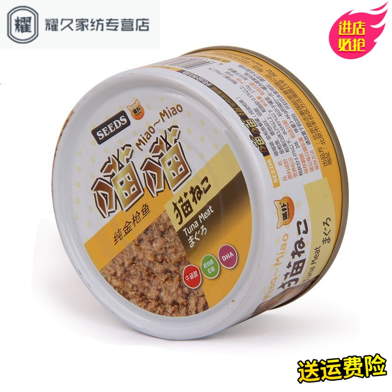 永德吉猫扑喵喵猫罐头4味12罐装猫咪湿粮包成猫幼猫猫零食鱼肉鸡肉
