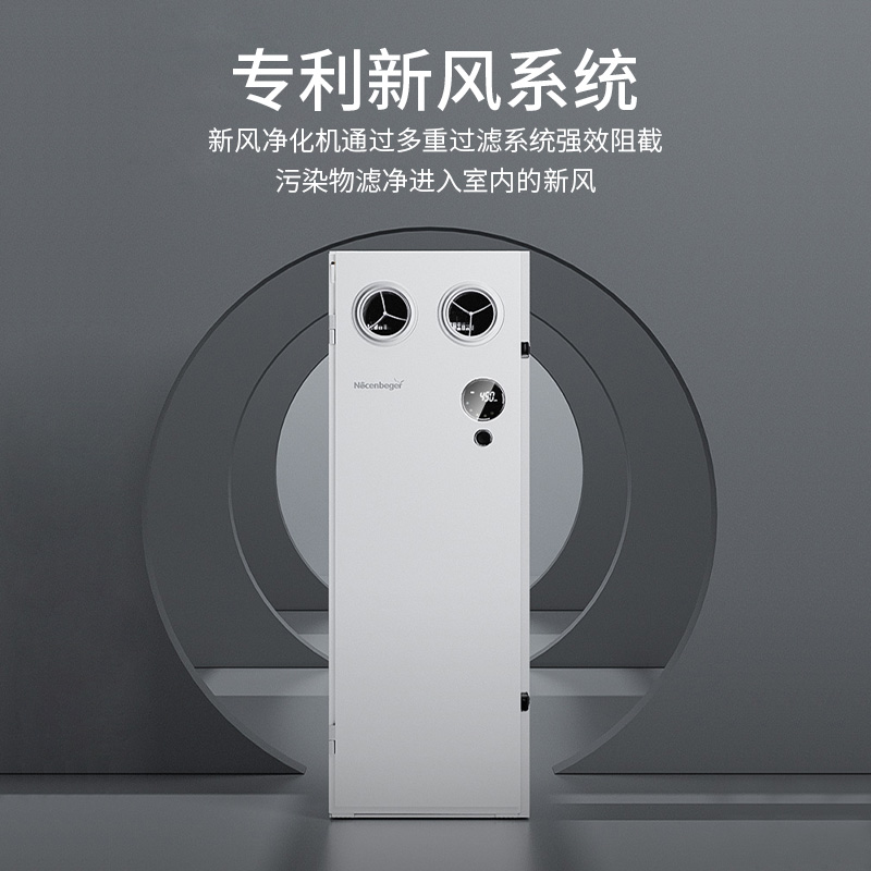诺森柏格 新风系统 壁挂式全新升级款 负离子智能除甲醛 全屋通风换气 热交换技术 空气消毒机 幼儿园专用NCBG450F高清大图