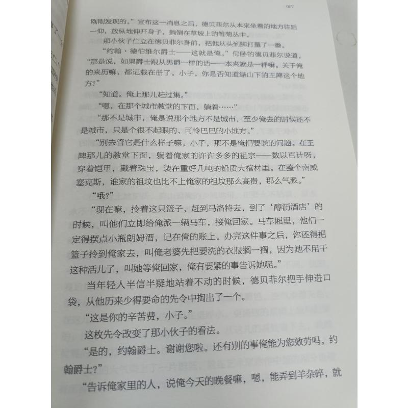 【M】苔丝/世界文学名著-9787531353874