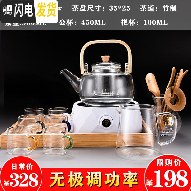 三维工匠电陶炉煮茶器套装小型家用静音蒸功夫茶具茶炉