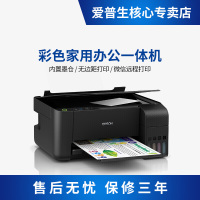 爱普生(EPSON) )L3156打印机