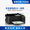 爱普生(EPSON) )L3156打印机