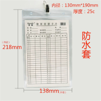 囍诺 存料卡标识卡卡套 100套
