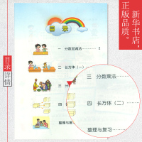 五年级下册数学书北师大版正版 北京师范大学出版社教材教科书数学五年级下册课本五年级数学书下册五年级数学书下册北大师版教材