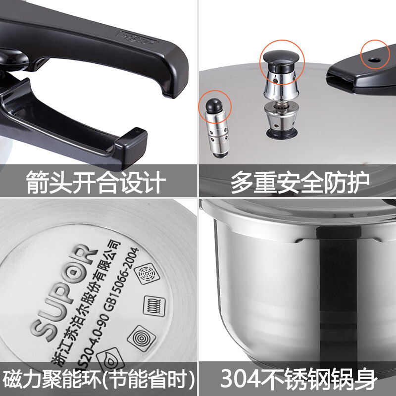 苏泊尔(SUPOR) 苏泊尔高压锅YS24ED 304不锈钢压力锅 燃气电磁炉适用锅具 24CM高清大图