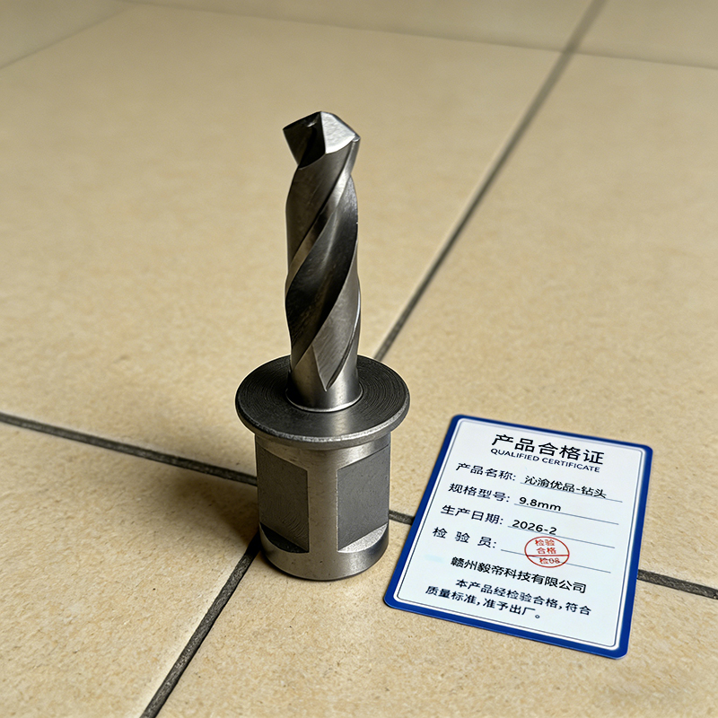 沁渝优品 钻头 9.8mm 个高清大图