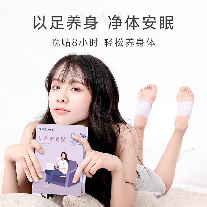 艾修堂艾草足贴蕲艾灸三伏艾叶贴脚底穴位足疗贴足部护理养生50贴装/盒高清大图