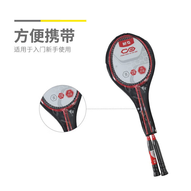 晨光羽毛球拍耐打抗造轻盈握感舒适铁合金对拍B款AST09304高清大图